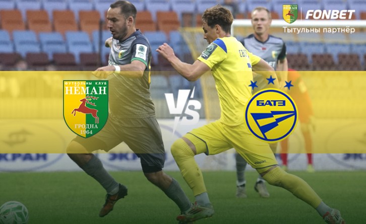 «Неман» – БАТЭ: старт нового чемпионата