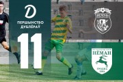 «Ислочь»-д – «Неман»-д: матч дубля