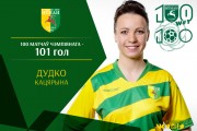 В 100 матчах 101 забитый мяч