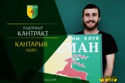 Кантария продолжит выступать за «Неман»