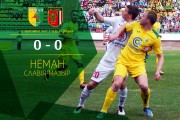 «Неман» — «Славия-Мозырь»: без голов