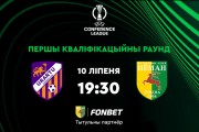 «Урарту» — «Неман»: еврокубковый старт