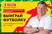 Вспомни великие цитаты Ковалевича