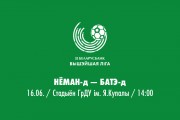 12 тур. «Неман»-д — БАТЭ-д