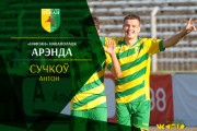 Сучков отдан в аренду