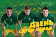 «Слуцк» — «Нёман»: матчдзень