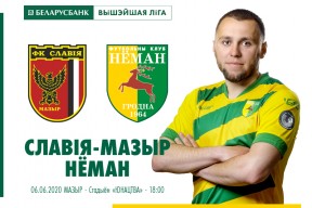 «Славия-Мозырь» – «Неман»: день двенадцатый