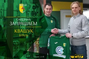 Четвёртый новичок клуба