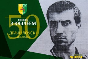 Поздравляем с юбилеем!