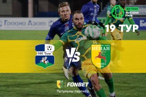 «Слуцк» — «Неман»: день девятнадцатый