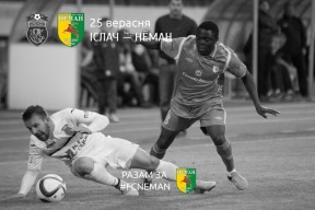 «Ислочь» – «Неман»: ничья 0:0