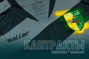 Контракты закончившиеся и действующие