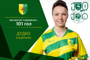 В 100 матчах 101 забитый мяч