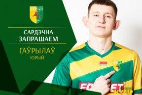 Добро пожаловать, Юрий!