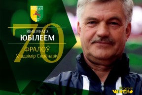 Поздравляем с юбилеем!