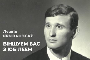 Поздравляем с юбилеем!