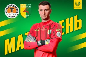 «Торпедо-БелАЗ» – «Неман»: завершение первого круга