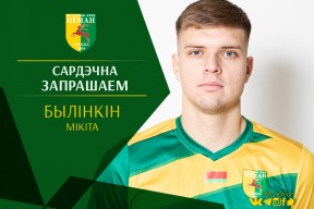 Добро пожаловать в «Неман»