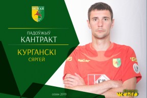 Курганский остаётся в «Немане»