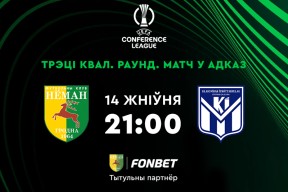 «Неман» — «Клаксвик»