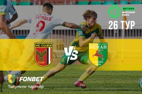 «Славия» — «Неман»: день двадцать шестой