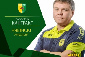 Продление контракта