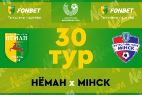 «Неман» — «Минск»: последний матч сезона