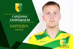 Добро пожаловать в команду!