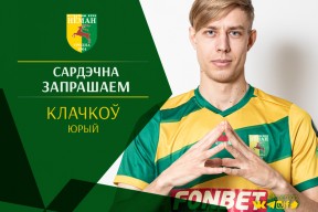 Добро пожаловать в «Неман»