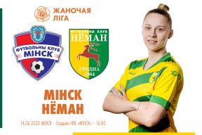 «Минск» – «Неман»: шестой тур
