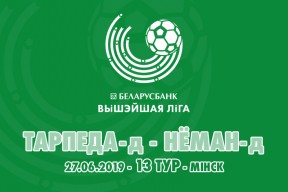 «Торпедо»-д — «Неман»-д: убедительная победа