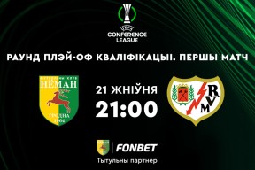 «Неман» — «Райо Вальекано»