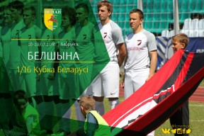 Жеребьёвка кубка