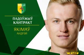 Продление контракта