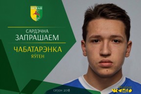 Последний новичок