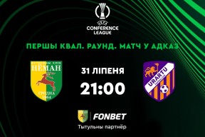 «Неман» — «Урарту»: один шаг до второго раунда