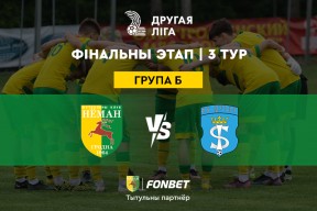 «Неман»-2 — «Щучин»-2: прямая трансляция