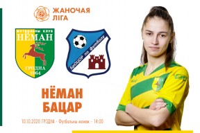 «Неман» – БОЦОР: день девятнадцатый (трансляция матча)