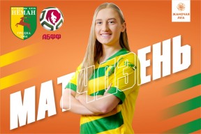 «Неман» – АБФФ WU19: очередная победа